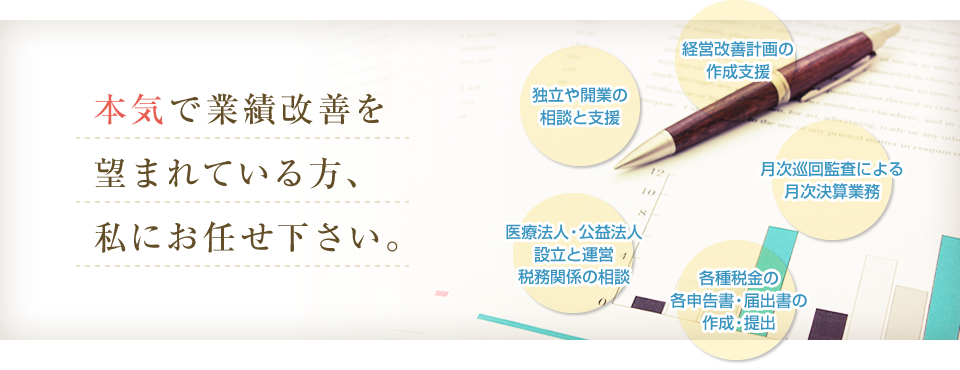 トップページ