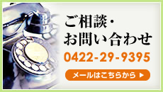 ご相談・お問い合わせ